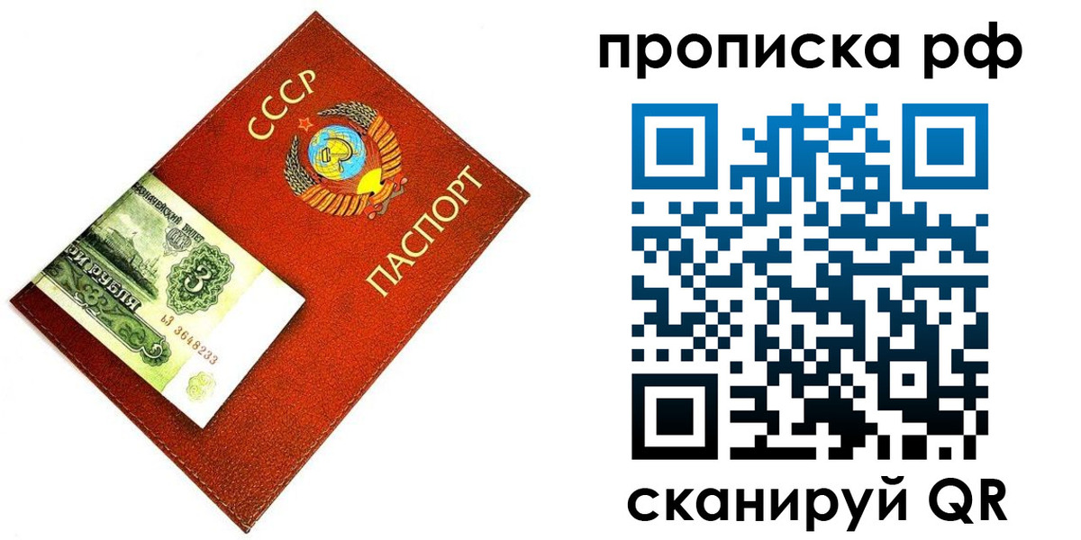 прописка 2025 в Кировской области