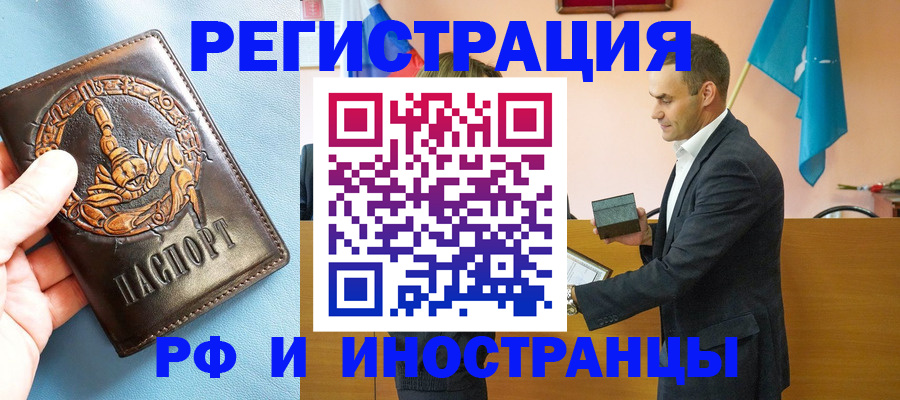 временная регистрация адрес в Кировской области