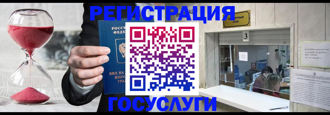 временная регистрация купить в Кировской области