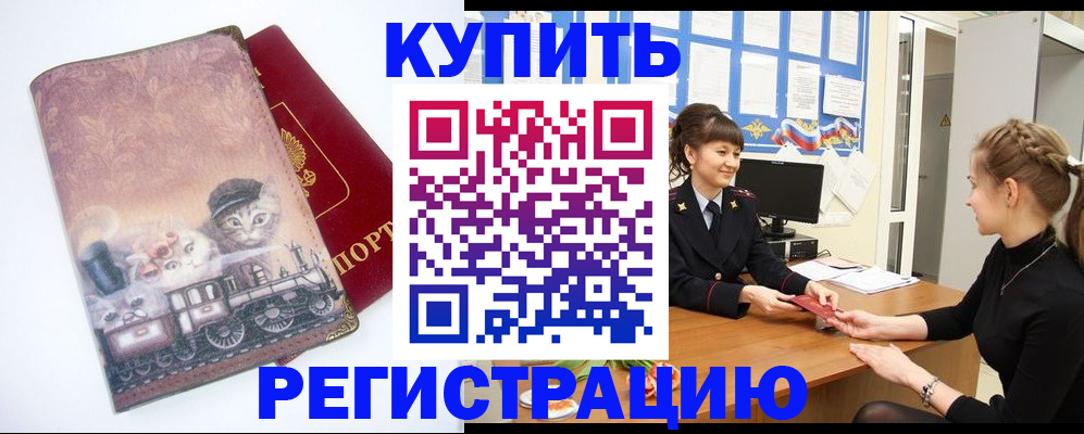 прописка 2025 в Кировской области