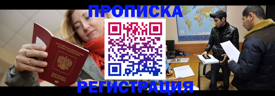 временная прописка в Кировской области