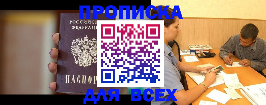 временная регистрация для всех в Кировской области