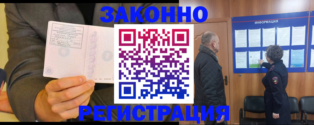 временная прописка в Кировской области