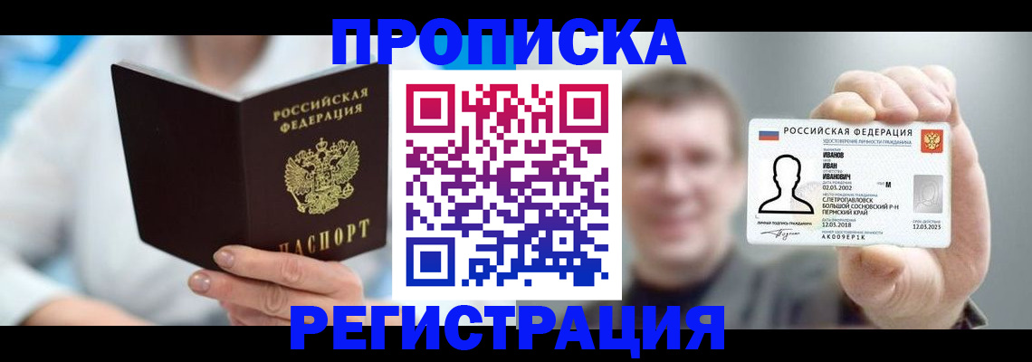 миграционный учет в Кировской области