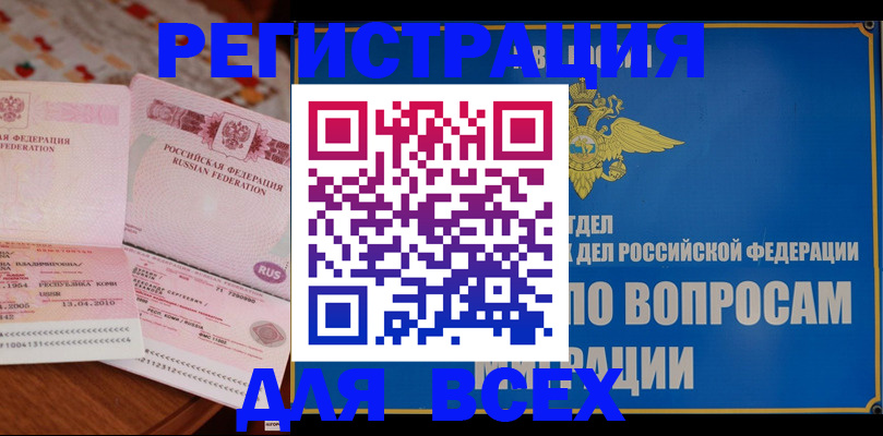 временная регистрация надежно в Кировской области