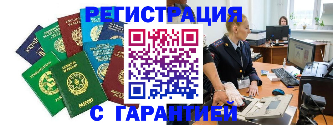 прописка гарантия в Кировской области