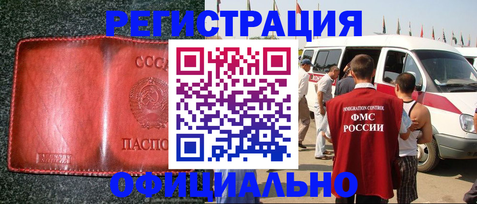 прописка ребенка в Кировской области