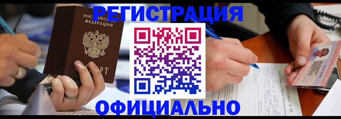 прописка в Кировской области